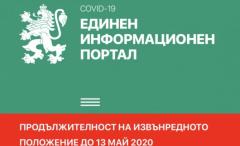 Bulgaristan'da satış mağazalarına yerli ürün zorunluluğu getirildi